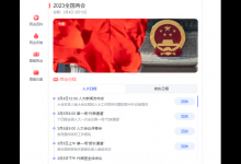 两会给力！利好源源不断，事关住房养老改革，教育医疗的均衡