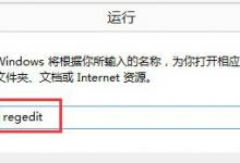 我来分享Win8怎么删除dll文件（win8系统dll文件一键修复）