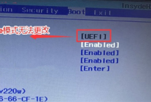 我来分享联想笔记本uefi模式更改不了怎么办（联想笔记本uefi模式u盘启动）