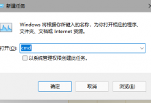 小编分享Win11资源管理器无限重启的解决方法（win11蓝屏重启解决方法）