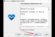 分享怎么知道Win10的电脑是否满足Win11的硬件要求