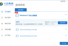 教你Win10系统怎么改装Win7系统（win10系统改装win7系统需要修改的地方）