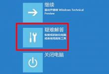 教你Win11电脑崩溃怎么办（WIN11电脑自动删除文件怎么办）