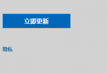 我来分享Win7系统如何直接升级Win10（×P系统如何升级为win7系统）