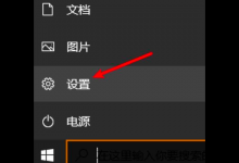 小编分享Win10电脑怎么关闭数字签名（win10无法关闭数字签名）