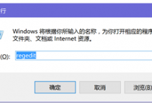 我来教你Win10系统小娜打不开了怎么办