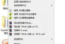 我来教你Win7系统电脑修改不了文件属性怎么解决