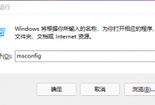 分享Win11开机启动项要如何关闭（WIN11开机启动项保留）