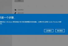 小编教你更新Win11系统重启没有安装怎么办