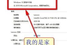 分享Win10教育版怎么改成专业版