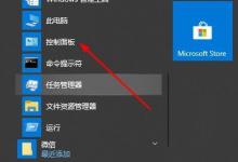 分享Win10切换窗口会卡顿怎么办（win10游戏切换窗口卡顿）