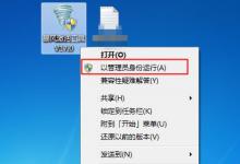 分享Win7不是正版黑屏怎么解决（win7提示不是正版怎么解决）