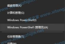 我来教你Win10家庭版怎么隐藏内置的Administrator管理员帐户