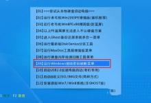 我来分享老毛桃U盘启动盘清除Win10开机密码教程
