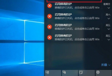 我来教你Win10如何开启病毒防护功能（Win10病毒防护）