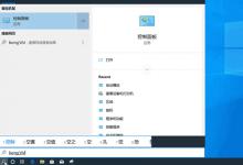 教你Win10插入外接设备会自动打开文件怎么办