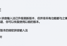 我来分享升级成Windows11任务栏无效