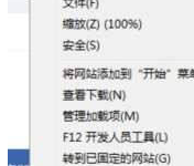 小编分享IE浏览器只显示安全内容怎么办