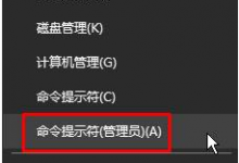 小编教你用命令提示符怎么修复Win10（用命令提示符怎么修复os文件）