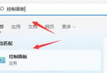 教你升级Win11后界面没变化怎么回事