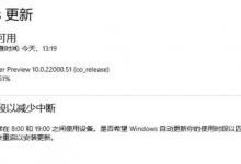 小编分享Win11更新卡在65%怎么办（Win11电脑变卡怎么办）