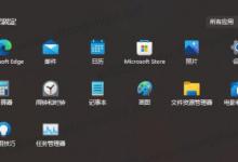 小编教你Win11推荐的项目怎么关闭（Win11怎么关闭推荐的项目）