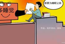 中医，是解决睡眠的有效方法！