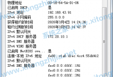 分享Win10电脑连接苹果手机热点无法上网怎么办