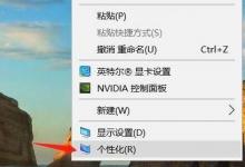 我来教你Win11如何显示回收站图标（win11回收站图标隐藏）