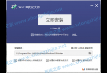 我来教你Win10优化大师怎么使用（win10优化大师好用吗）