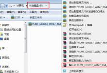 分享雨林木风系统怎么安装系统