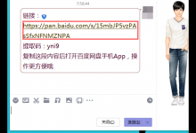 分享怎么在百度网盘输入网址