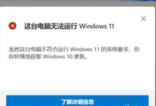 小编分享怎么检测电脑是否支持Win11系统
