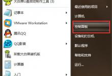 分享VMware虚拟机无法识别U盘怎么办（vmware虚拟机识别不到u盘）