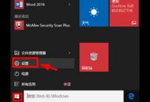 小编分享Win10关机后电源灯还在亮怎么办