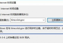 小编教你Win10系统同步时间错误怎么办