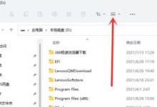 分享Win11工具栏在哪儿（win11工具栏没了）