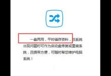 我来教你重装系统的U盘能放其他东西吗