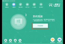 小编教你韩博士装机大师怎么在线重装系统