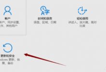 分享Win10系统Windows许可证即将过期怎么办