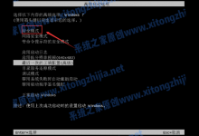 我来教你Win7系统电脑开机出现花屏怎么解决