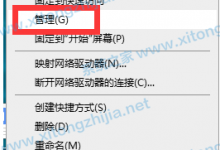 教你Win10电脑键盘失灵无法使用怎么办