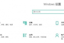 小编教你Win10系统怎么开启键入见解