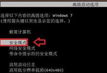 分享Win7更改用户名无法登录怎么办