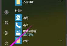 我来教你Win10录屏文件储存在哪里（win10录屏文件找不到）