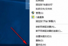 我来教你Win10怎么将性能调整为最佳外观