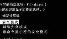 小编分享Win7提示账号已被停用应该怎么办