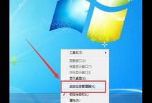 小编分享Win7窗口最大化后看不到任务栏怎么办