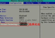 小编分享Win7如何开启vt虚拟化（thinkpad如何开启vt虚拟化）