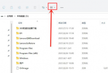 小编教你怎么样查看Win11的隐秘项目